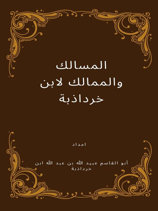 Title details for المسالك والممالك لابن خرداذبة by Imdad - Available